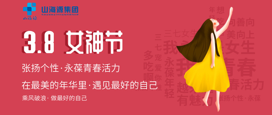 集团三八jpg.jpg